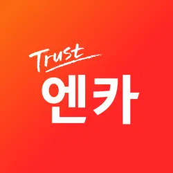 엔카 중고차 필수 플랫폼 Encar 내차팔기, 내차시세