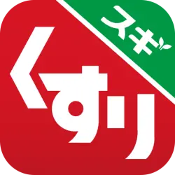 スギ薬局・薬局やドラッグストアのお店で便利なクーポンアプリ